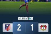 开云体育中国-马德里竞技遭遇连败，球队危机四伏