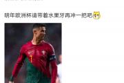 开云体育官方网站-关于斯洛伐克大胜西班牙，锁定欧预赛晋级资格的信息