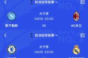 开云体育app-包含AC米兰球员自信备战对阵那不勒斯关键战役的词条