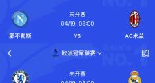 开云体育app-包含AC米兰球员自信备战对阵那不勒斯关键战役的词条