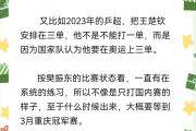 开云体育官网-纷纷淘汰赛迎战，各队战术调整备战下一轮的简单介绍