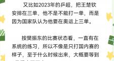 开云体育官网-纷纷淘汰赛迎战，各队战术调整备战下一轮的简单介绍