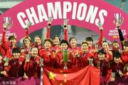 开云体育官方网站-亚洲女足锦标赛，中国队雄心勃勃