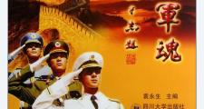 开云下载-关于八一队主场大捷，全队团结拼搏的信息