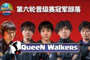 开云体育官方网站-龙骑士队背水一战，不负众望再夺胜利的简单介绍