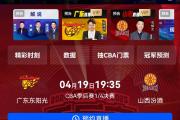 开云体育app-山西队客场大胜广东，全队发挥出色