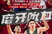 开云体育-包含辽宁队抢下榜首宝座，实力有目共睹的词条