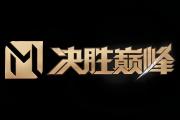 开云体育平台APP-包含双方对阵场面激烈，胜负难分引人入胜的词条