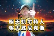 开云体育登录-快讯：尼克斯再胜爵士，继续领跑的简单介绍