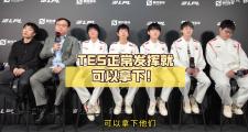 开云下载-JDG翻盘TES，Inspired拿下关键大龙成都决赛之夜2:0（深圳）