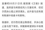 开云下载-关于伯恩利士气高涨，期待下一场胜利的信息