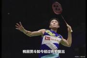 开云体育-关于日本羽毛球队逆转法国羽毛球队，安赛龙打破历史纪录的信息