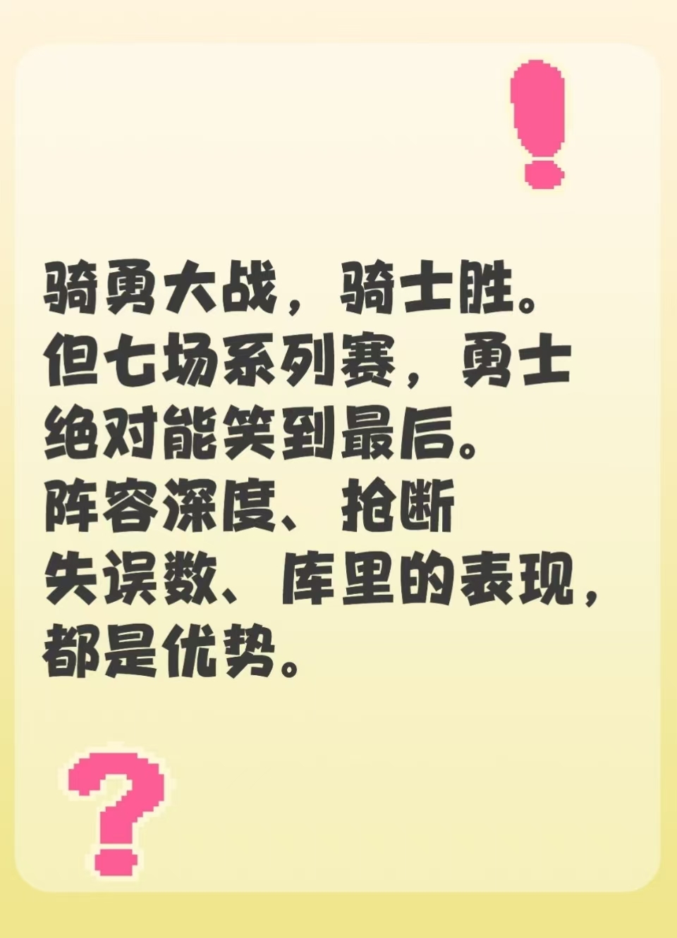关于双方对阵战术激烈对抗，谁能笑到最后的信息