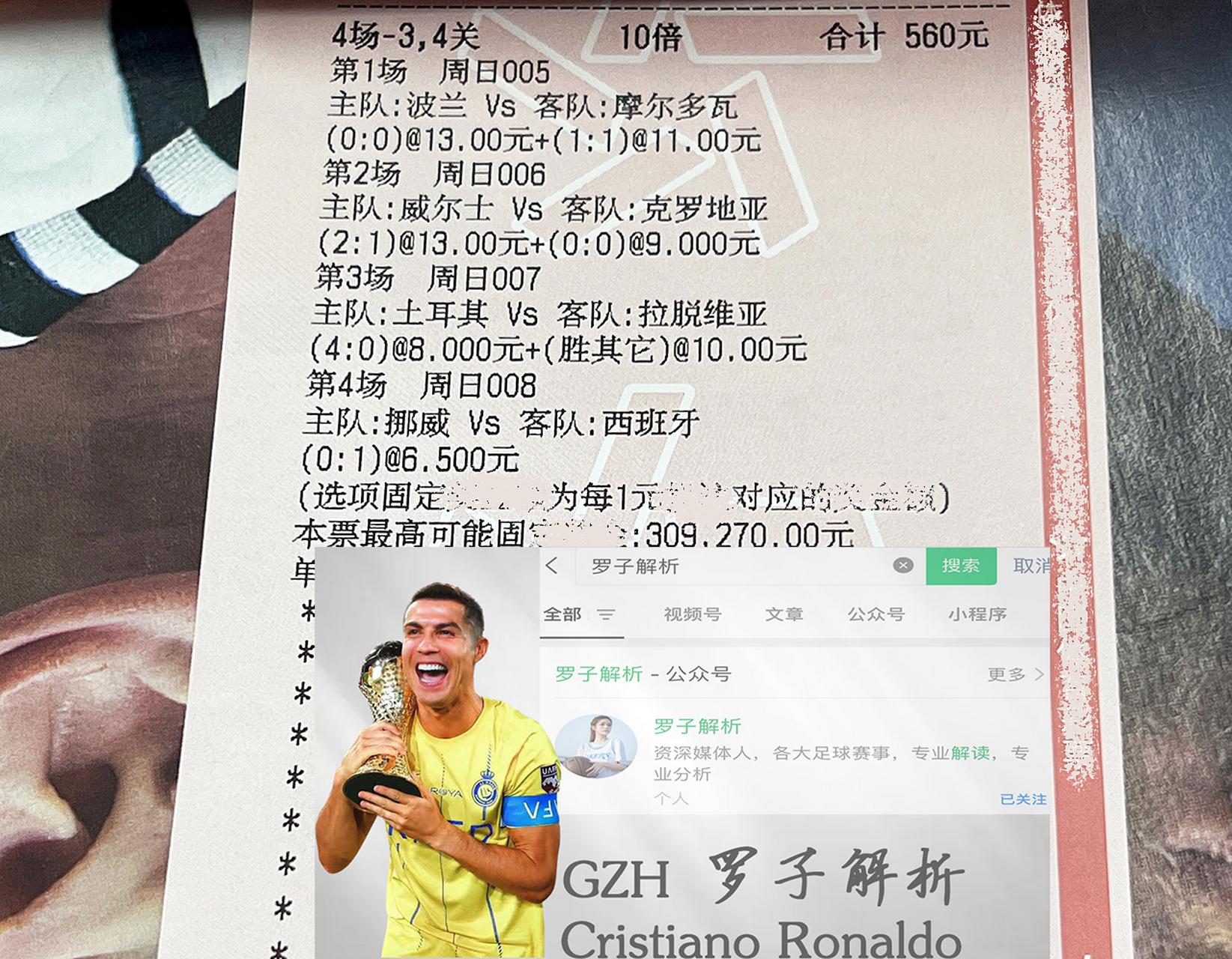 欧预赛：奥地利客场平波黑，积分增加