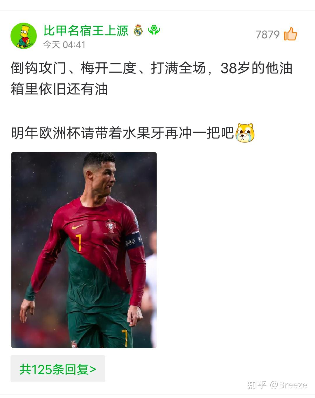 关于斯洛伐克大胜西班牙，锁定欧预赛晋级资格的信息