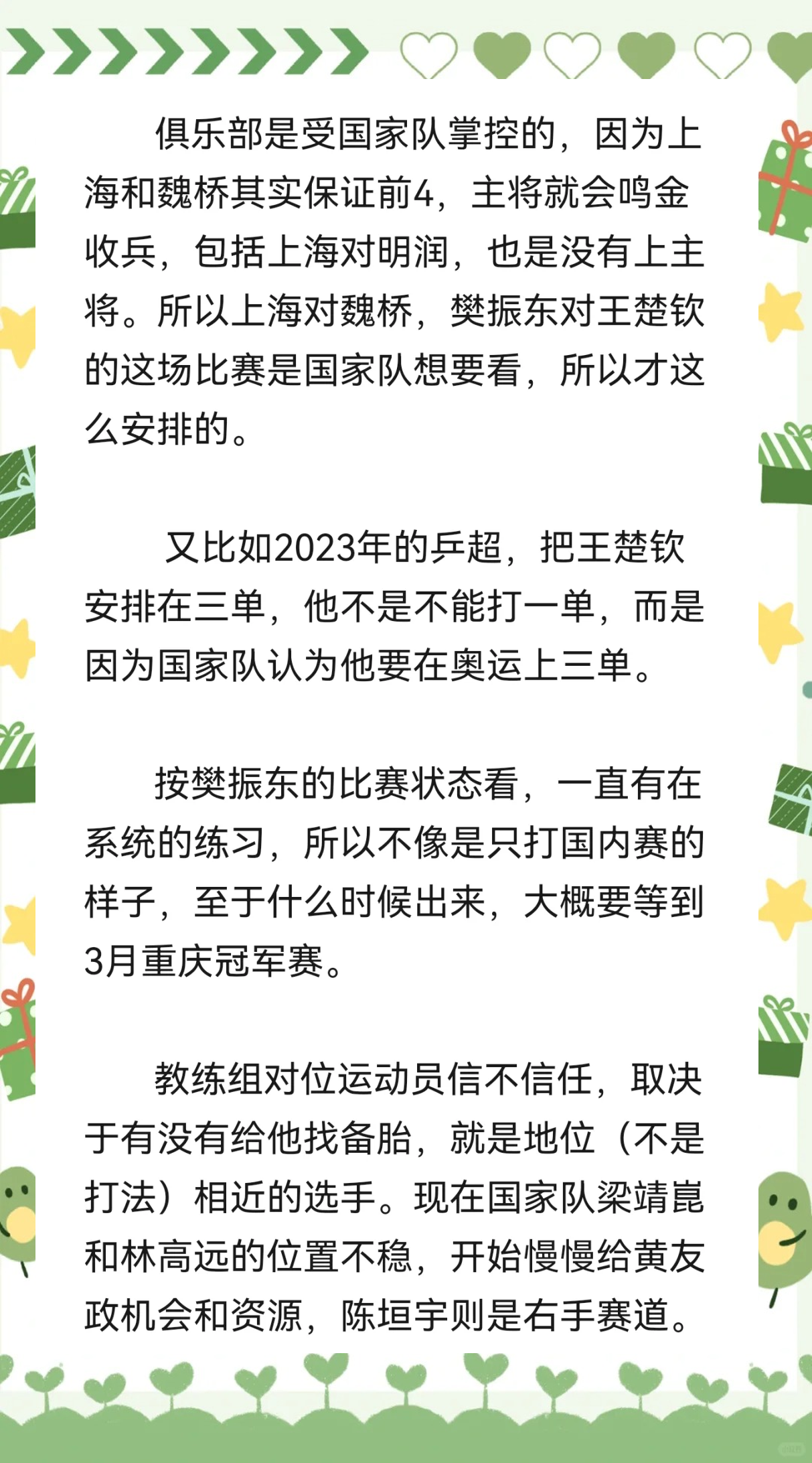 纷纷淘汰赛迎战，各队战术调整备战下一轮的简单介绍