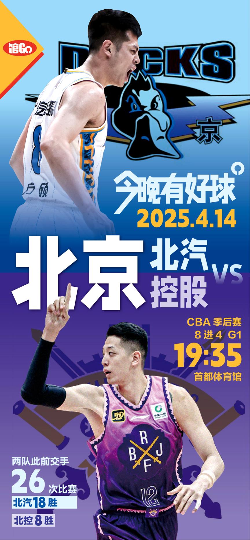 重磅对决！广东南部德比再次上演，气氛火爆