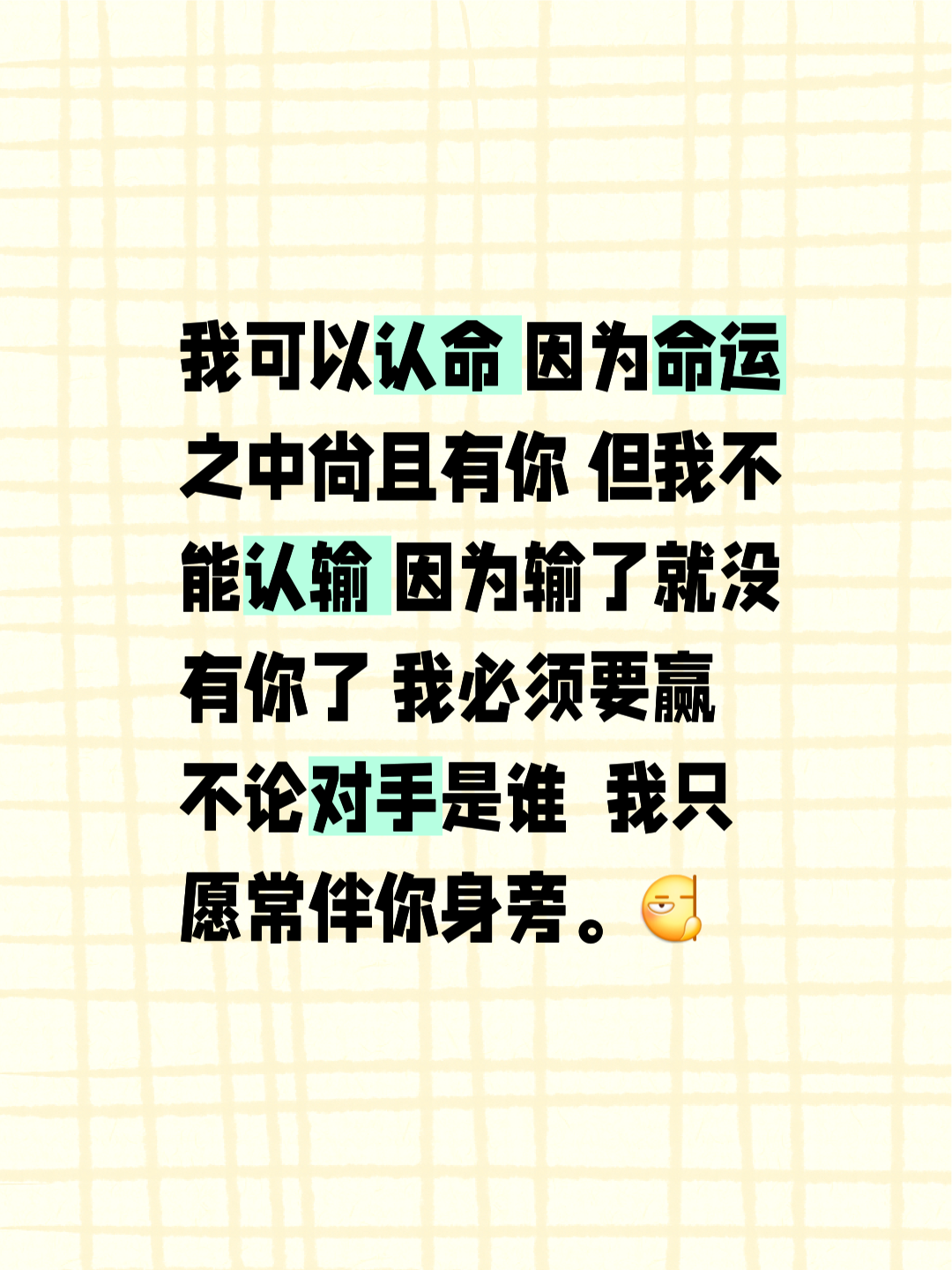 必须输的一场比赛，双方都将全力以赴