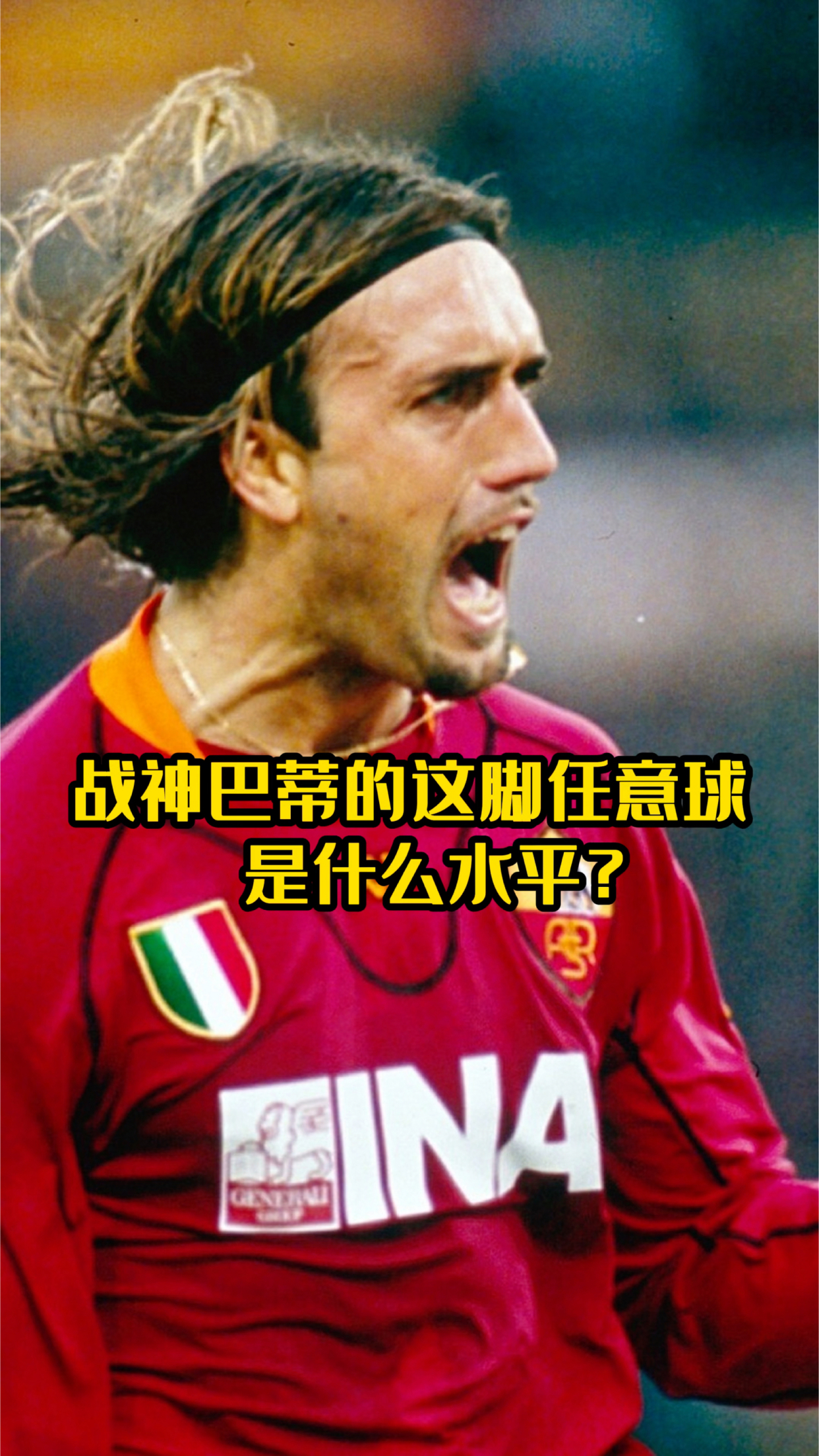 包含巴斯蒂亚：历史战绩回顾，令球迷陶醉的词条