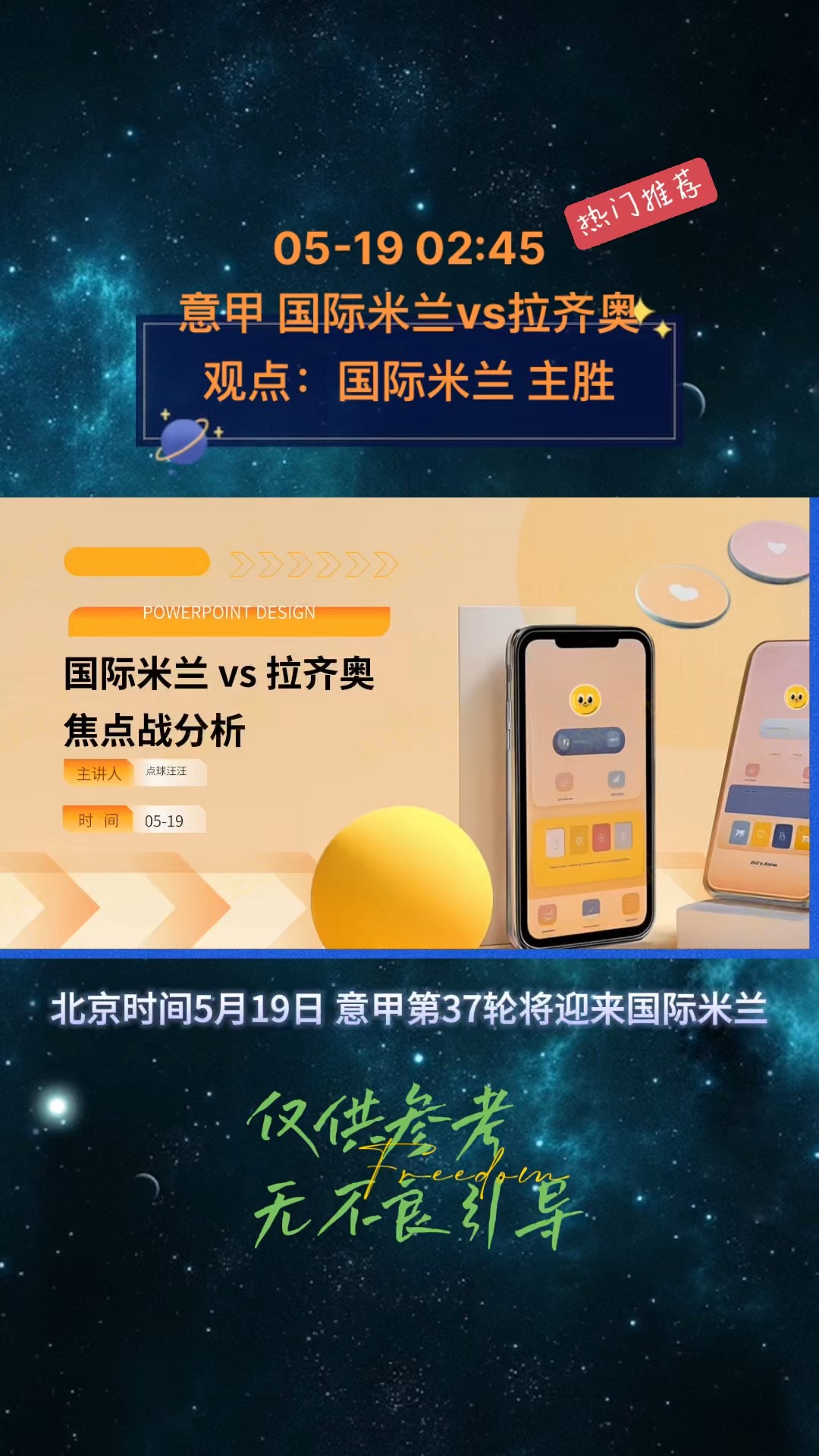 热门赛事带来激烈竞争，全球球迷热情关注！的简单介绍