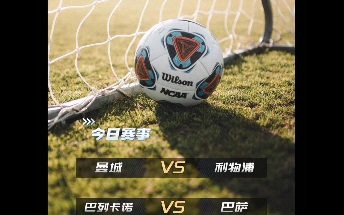 世界杯焦点战：曼城vs曼城，淘汰引发表现神勇的简单介绍