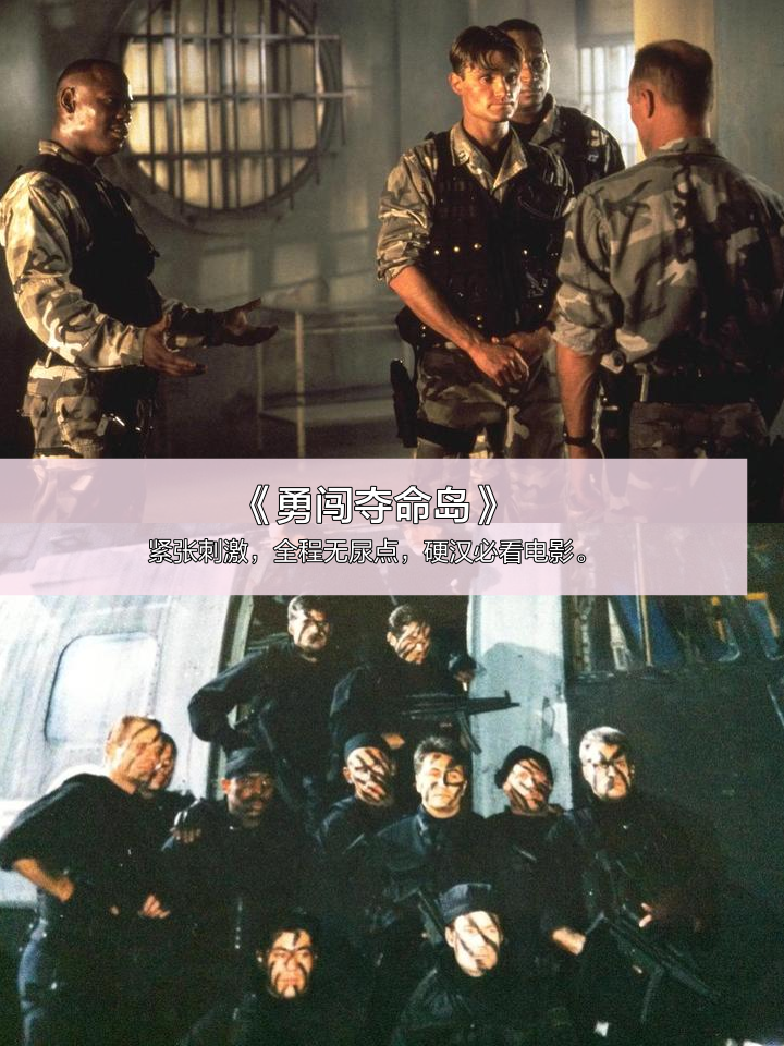 包含精英对决令人热血沸腾，惊险刺激不容错过的词条