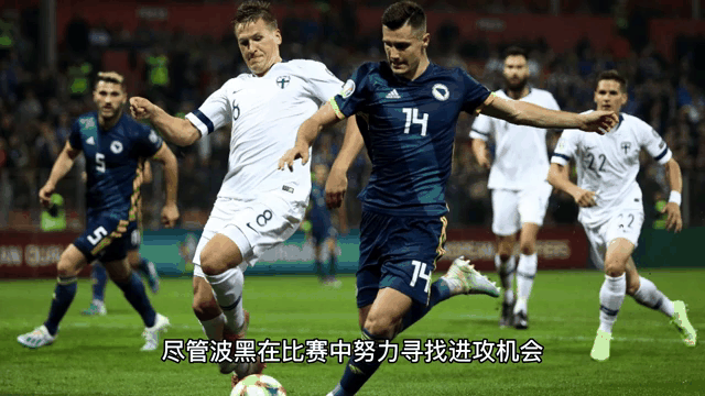 关于波黑顽强不屈，比利时欧预赛遭遇魔咒的信息