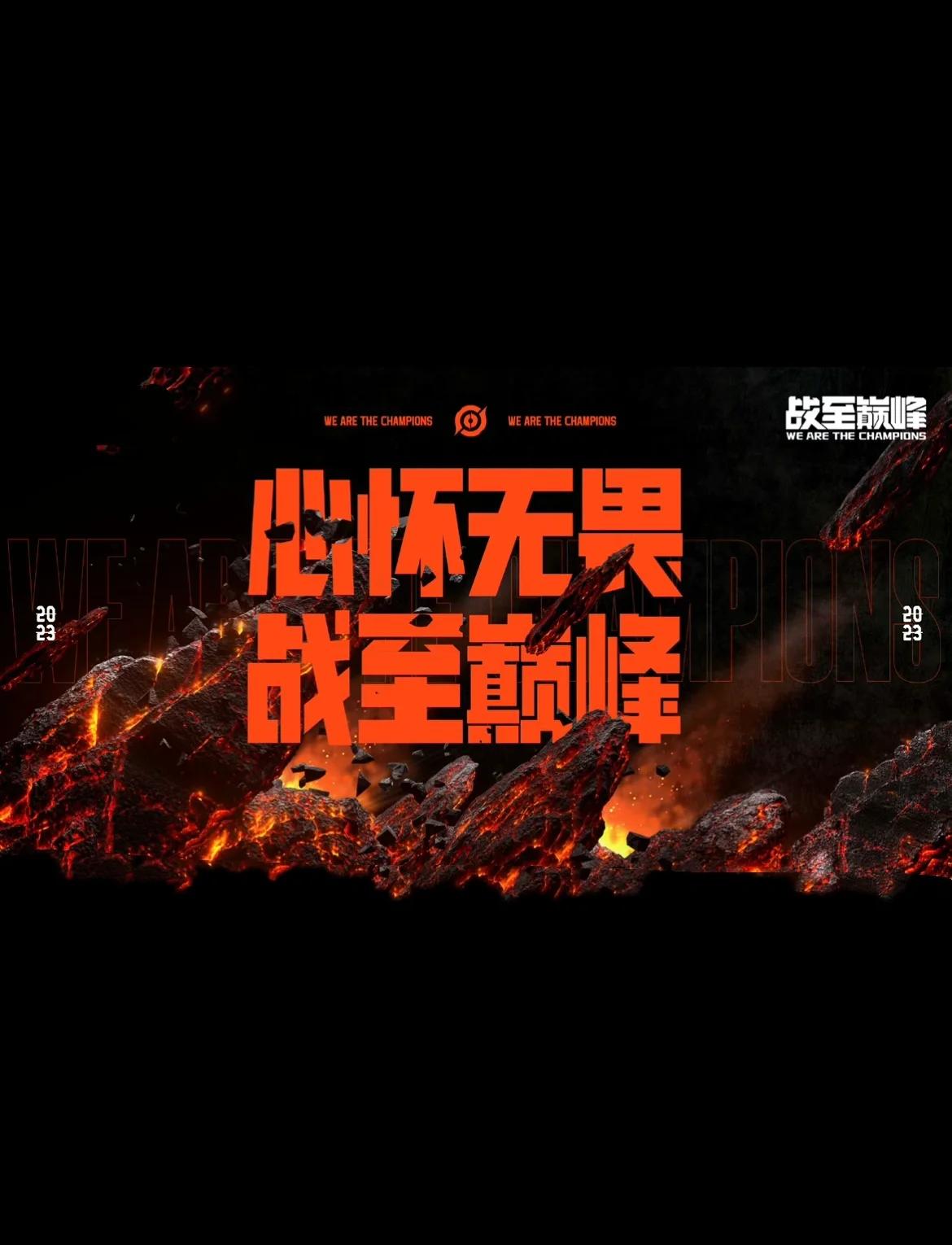 关于挑战极限争第一，球队实力角逐斗志昂扬的信息