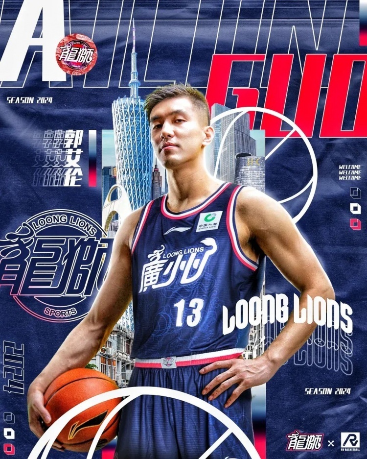 包含广东队主将郭艾伦在比赛中展现出强大的领导力的词条