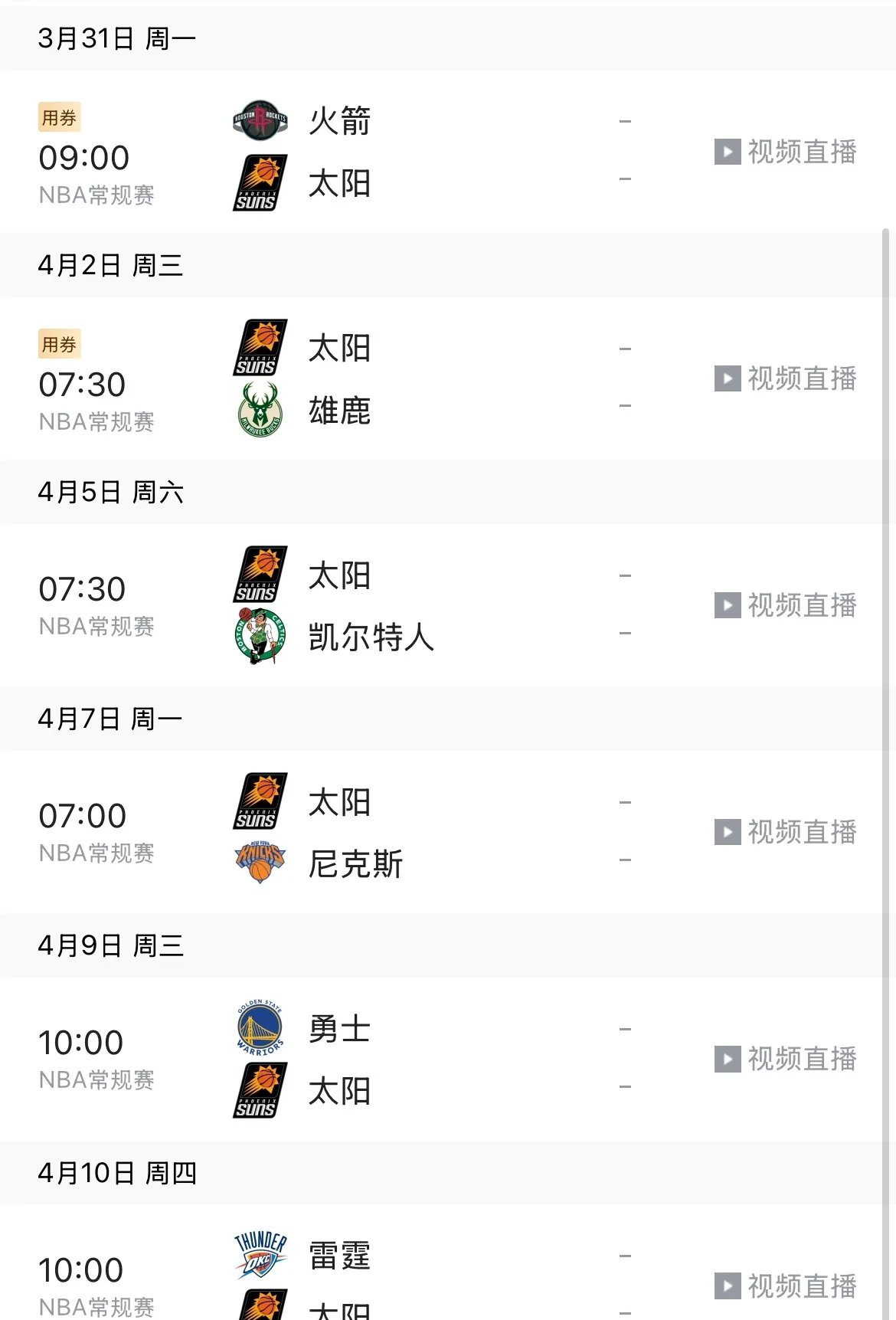 森林狼负于勇士遭遇两连败