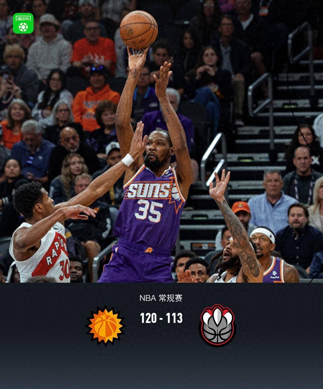 猛龙力克太阳,取得三连胜的简单介绍 猛龙力克太阳,取得三连胜的简单介绍